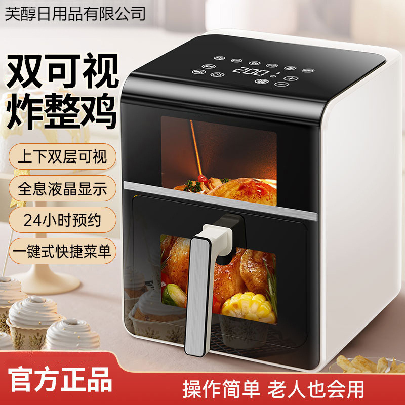 Air Fryer 2025 New Model for Home Use, Intelligent, Fully Automatic, New Model with Visual Display, Multifunctional Touch Screen, Large Capacity, Oil-Free Baking