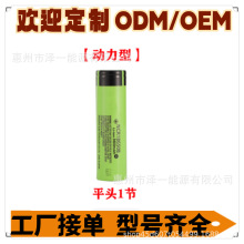 ���SԴ�^؛ԴPanasonic  18650B ��늌�����  ��݆늄�܇