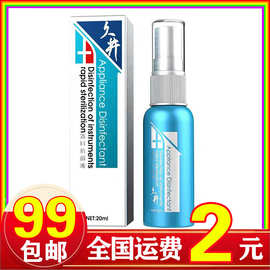 消毒清洗液清洁喷剂震动器具震动棒跳蛋抑菌雾成人情趣用品性玩具