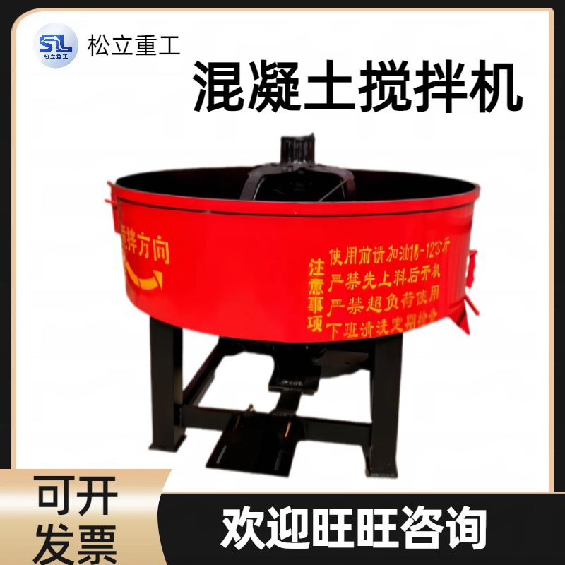 混凝土平口搅拌机 工地用水泥砂浆细石储存罐 强制性平口搅拌机