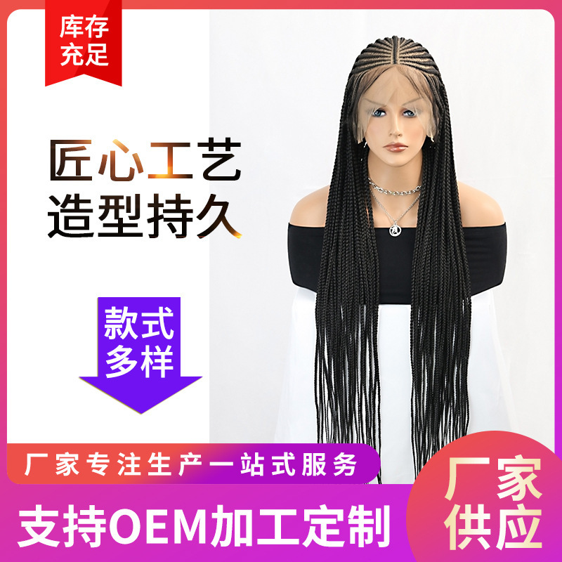 13X7 Full Lace Front Cornrow Braided Wig for Women with Baby Hair 13X7 Full Lace Front Cornrow Braided Wig for Women with Baby Hair