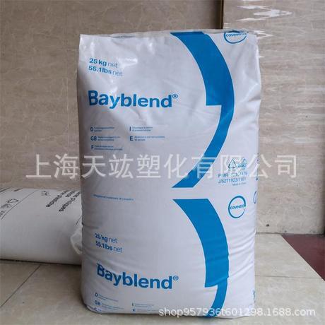 PC/ABS	德国科思创（拜耳）FR3000 / T95 MF