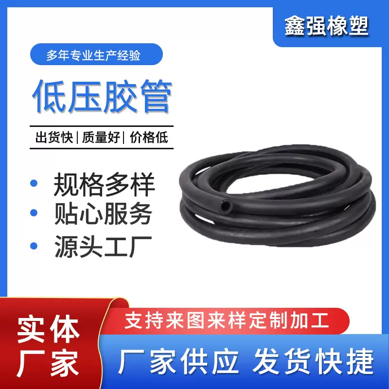 厂家供应低压夹布夹线橡胶软管输水胶管耐油耐酸碱工业用耐腐蚀