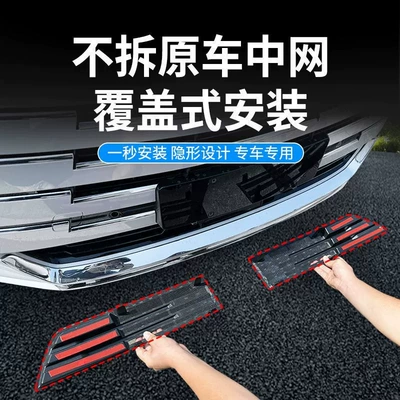 Radiator Protection Net, Automotive – Automobile anti-insect net