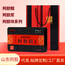 阿胶块片工厂直发固元糕山东阿胶膏铁盒装东阿县品质阿胶糕