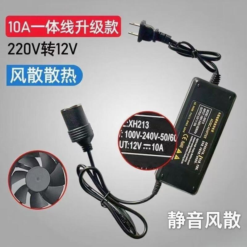 220v to 12v car cigarette lighter socket household power converter car vacuum cleaner refrigerator adapter 220v to 12v car cigarette lighter socket household power converter car vacuum cleaner refrigerator adapter