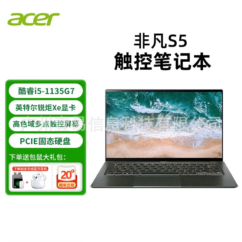 ACER宏碁非凡S5 酷睿i5/i7 14英寸EVO商务办公轻薄触控笔记本电脑