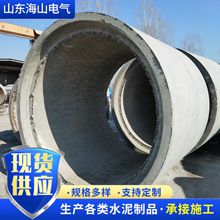 厂家直供承插口水泥管 企口管 平口管 钢筋混泥土排水管厂家
