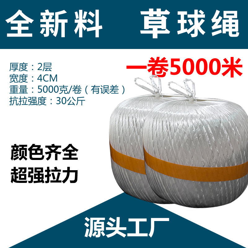 草球透明塑料尼龙打包带大卷捆扎带耐使用耐摩擦工厂直发品质保障