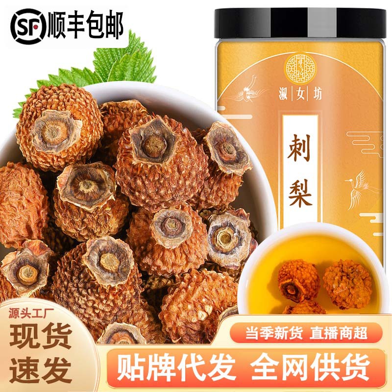贵州正宗特产小吃刺梨干 新鲜刺梨果脯泡水泡茶泡酒 果干批发零售