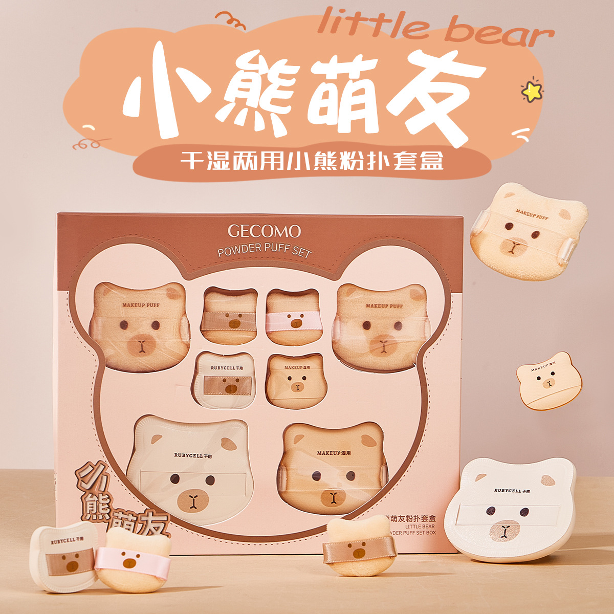 GECOMO Bears Mini You Powder Cover Box Air Flock Soft Q Bullet Maquillaje de base impecable Maquillaje de polvo de algodón