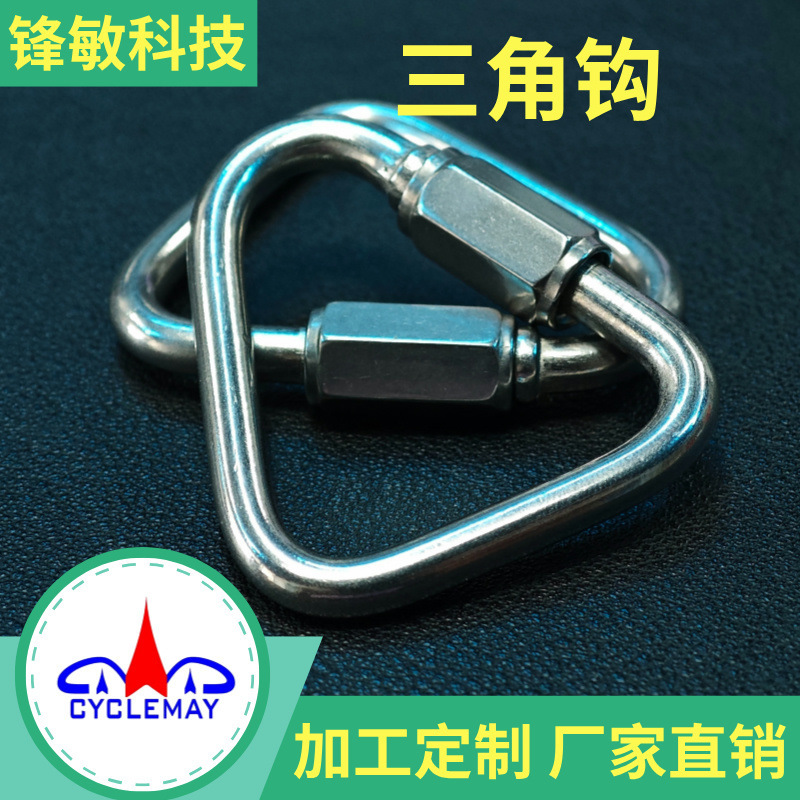 Stainless Steel Triangle Hook Rock Climbing Mountaineering Security Insurance Buckle Quick Connect Ring Backpack Rope Connect Security Buckle
