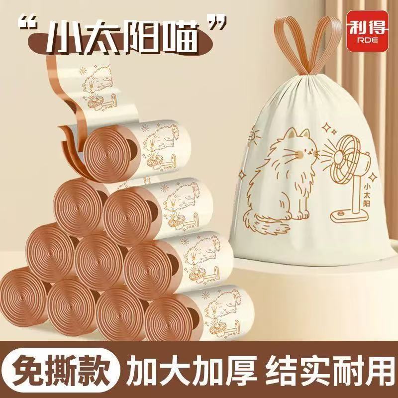 Carefully Selected Cute Pet-Friendly Tear-Free Drawstring Trash Bags, Thickened Kitchen Plastic Bags, Dormitory and Household Drawstring Trash Bags 45*45