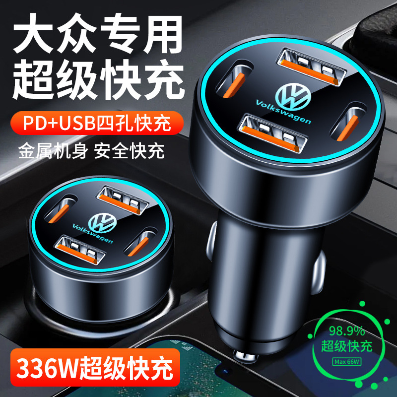 大众桑塔纳帕萨特途岳捷达高尔夫朗逸速腾凌渡朗行车载充电器快充