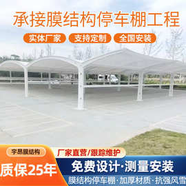 膜结构停车棚汽车站雨篷双开型充电桩户外停车蓬遮阳蓬充电桩车棚
