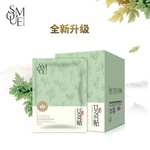 卓护批发艾草贴热敷艾灸贴温灸贴家用艾灸轻便肩颈贴私域爆款