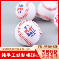 PU эластичный бейсбольный детский тренировочный мяч игрушка Крытый Мягкий тренировочный мяч для Софтбола декомпрессионный мяч PU подарок
