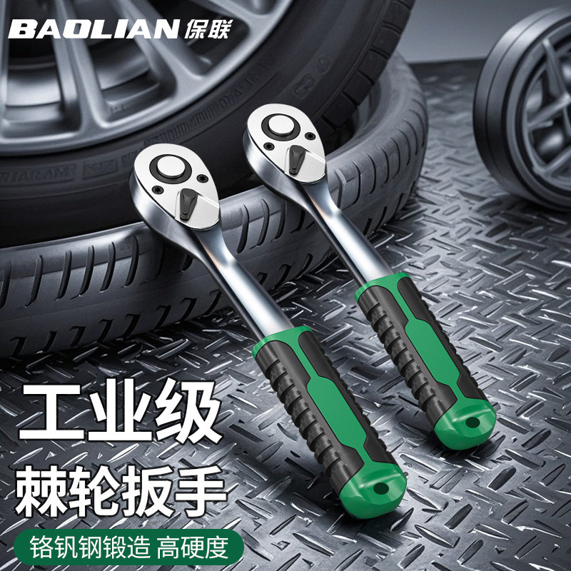 快速套筒棘轮扳手大中小飞双向万用汽修工具扳工业级72齿家用