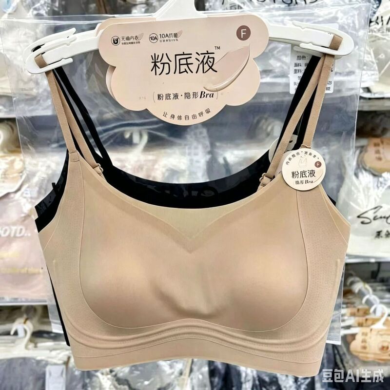 Liquid Foundation 2319 Ice Silk Beauty Back Bra for Women, Thin Style, Minimizes Large Bust, Seamless, Lift-Up, Anti-Exposure, Liquid Foundation Wrap Bra Liquid Foundation 2319 Ice Silk Beauty Back Bra for Women, Thin Style, Minimizes Large Bust, Seamless, Lift-Up, Anti-Exposure, Liquid Foundation Wrap Bra