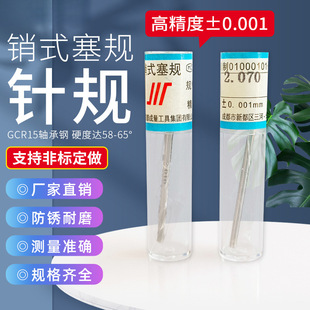 Needle gauge pin type plug gauge high precision gauge gauge rod gauge pin gauge hole diameter gauge pass stop gauge plug gauge standard gauge