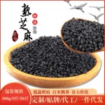 现炒熟黑芝麻低温烘焙五谷杂粮原料500g农家新鲜免洗即食芝麻批发