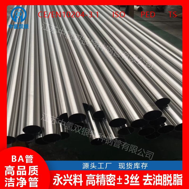 中氢双银厂家供应哈氏合金Hastelloy C精密无缝管管材符合美标