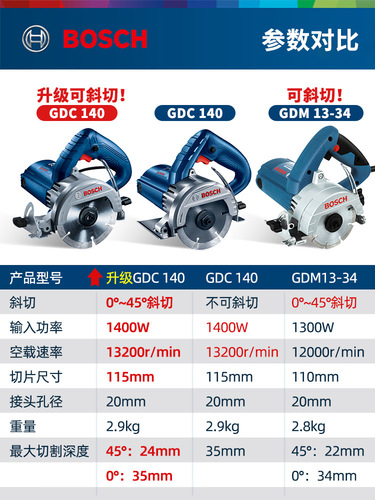 Bosch (BOSCH) high-power marble cutting machine GDC140 stone wood tile concrete cutting
