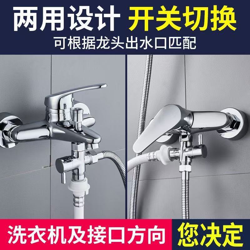 Shower Faucet Splitter Brass Universal Adapter Converter Washing Machine Universal Adapter Diverter
