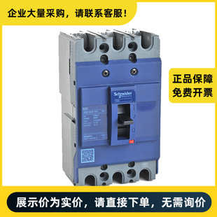 Schneider Electric Plastic Shell Motor Protection Circuit Breaker Ezd100M3050Man