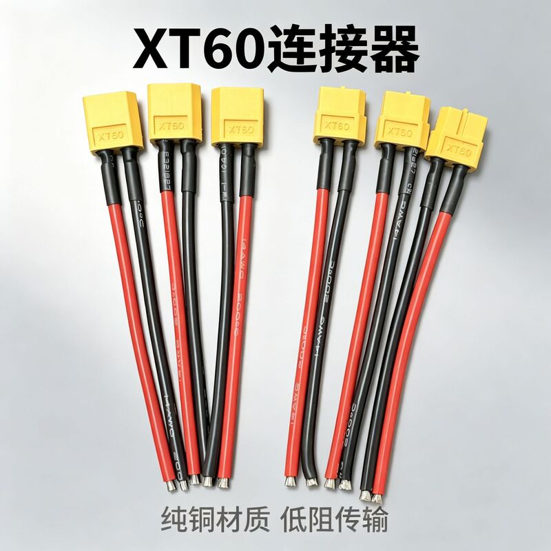 Xt60 Male and Female Silicone Cable 14Awg High-Current High-Temperature Resistant Power Cable for Model Aircraft Batteries Factory Direct Sales Wholesale