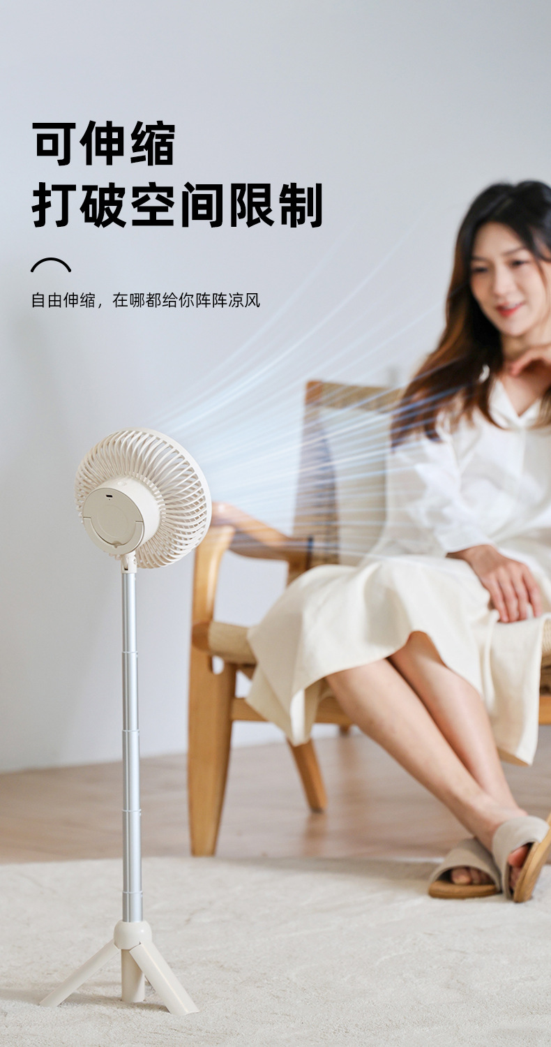 户外风扇