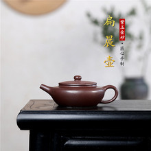 宜兴紫砂壶原矿紫玉金砂手工扁晨家用功夫泡茶壶茶具批发代发