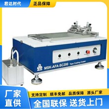 MSK-AFA-SC200��ƽ��T���C���M�в���ƽ��T�����b��