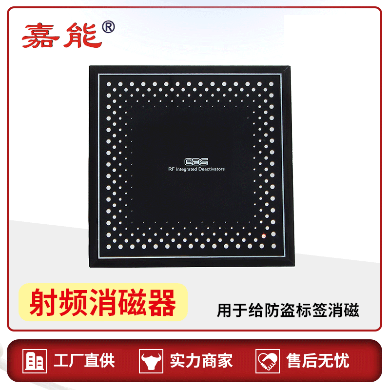 工厂射频防盗软标签消磁器安检门磁贴解码板防盗门报警器跨境批发