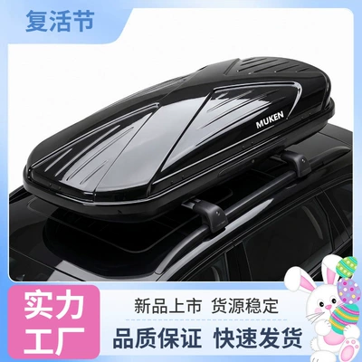 Roof box – Universal Travel Luggage Box