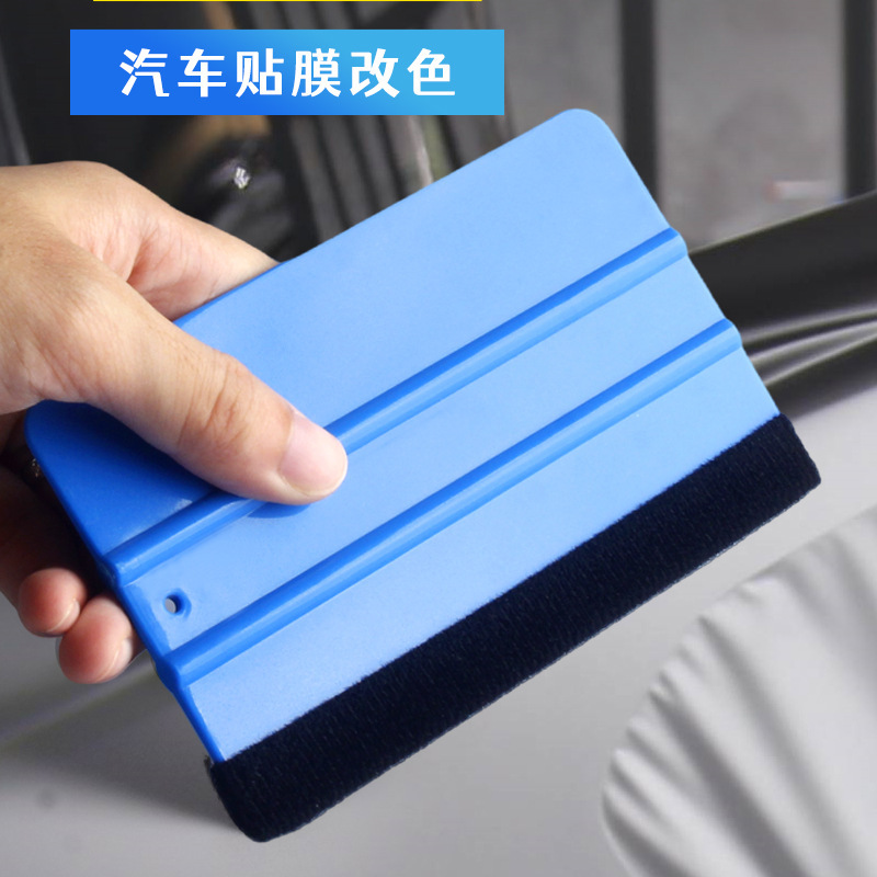 汽车贴膜工具刮板塑料小四方刮板带布改色膜广告烤馍双面四方软料|undefined