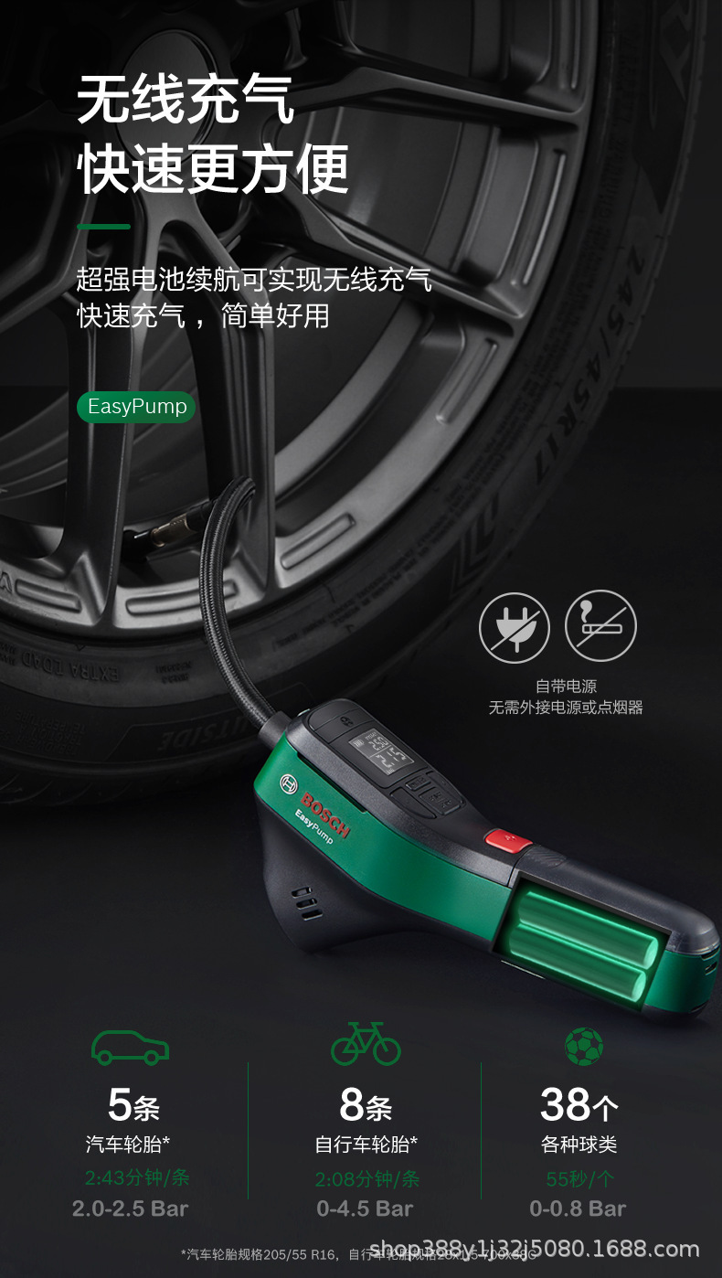 Bosch Air Pump Wireless Household Rechargeable Lithium Battery Electric Tire Pump Portable High-Pressure Pump Car Air Pump