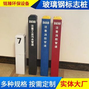 Fiberglass Marker Posts for Gas and Oil Warning, Pipeline and Cable Identification, Natural Gas Posts, New National Standard