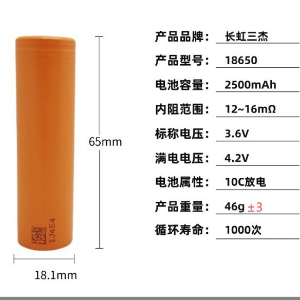 Sanjie 18650 batería de litio 2500mah10c alta potencia vehículo eléctrico herramienta eléctrica aspiradora de polvo