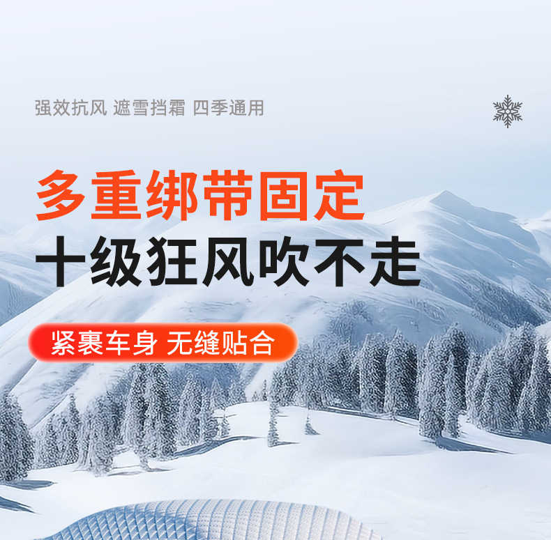 Suitable for Tesla Model 3/Y/S Car Snow Cover, Front Windshield Winter Frost and Freeze Protection Cover