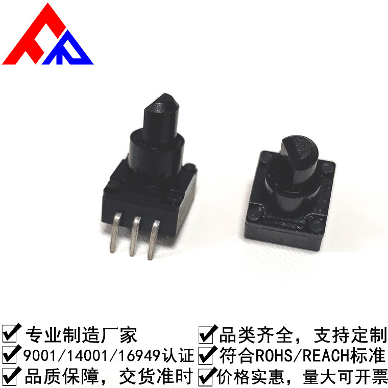 厂家直销 RK094电位器 单联 碳膜 小型 对数式电位器 可调电阻