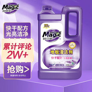 Miaoguanjia Floor Cleaner 2Kg/Bottle Decontamination and Antibacterial Wood Floor Tiles Marble Suitable for Lavender Fragrance