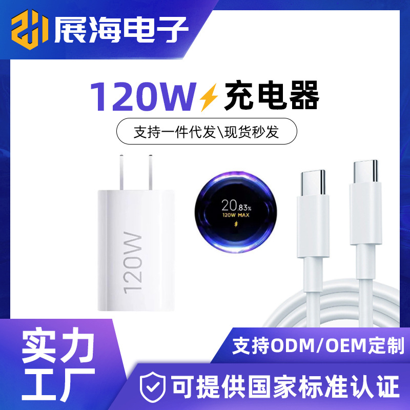 Adecuado para Xiaomi 120WGaN cargador de pudín pequeño juego 11Ultra/12/13pro teléfono móvil 14/15 arroz rojo