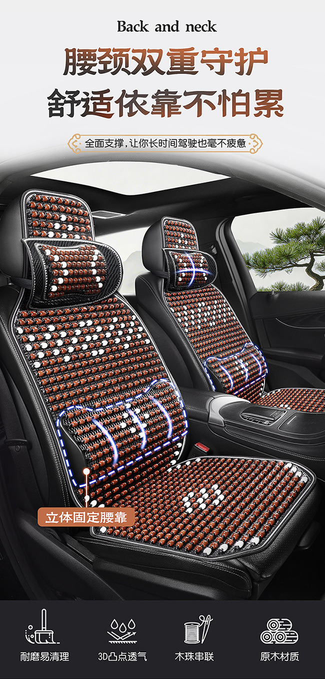 New Car Seat Cushion, Summer Cooling Pad, Single Piece Breathable and Ventilated Car Seat Mat, Wooden Bead Ice Silk Heat Insulation Seat Cushion for Car Use