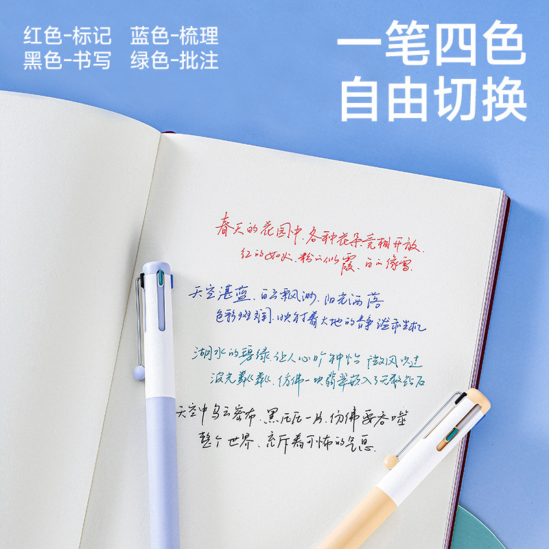 赞仕1085闪记四色中性笔防断墨按键降噪设计无痕笔夹双珠CS刷题笔|undefined