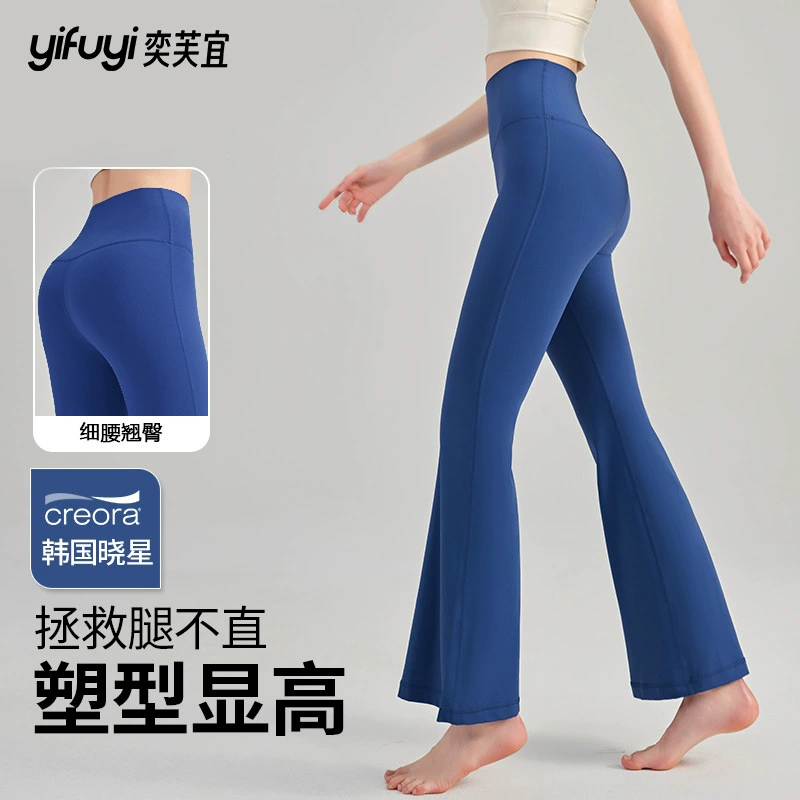 NS Youth Edition Обнаженные Йога расклешенные брюки Женская одежда для йоги с высокой талией и бедрами Фитнес новый узкие брюки для йоги
