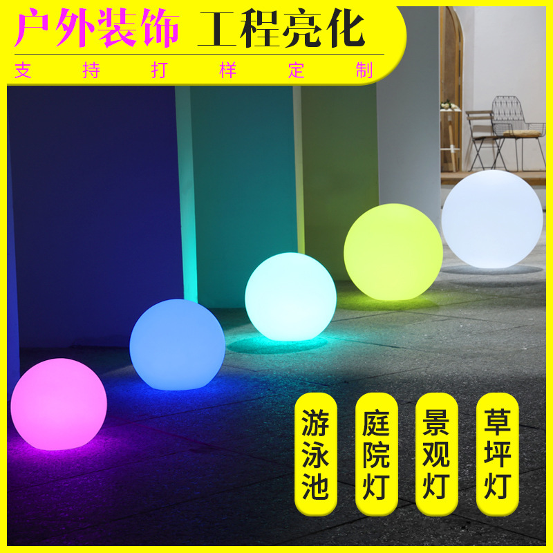 Led屋外発光ボールライトソーラー装飾風景ライトクリエイティブカラーusbボールライト芝生雰囲気ライト|undefined