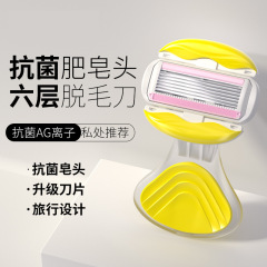 新しいアップグレードタイプの唇の刃の6層の刃の女性の毛剃りの毛剃りの毛の刃の脱毛の刃の全身は利用できます。