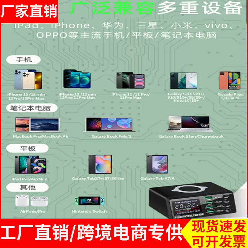 110W多功能15W无线充电器快充手机平板PD45W可充笔记本电脑适用