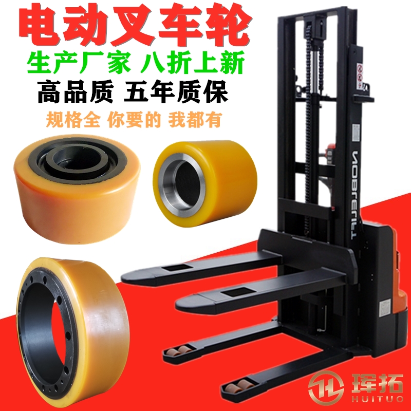 电动液压叉车轮平衡轮子搬运地牛堆高车配件承重轮辅助驱动轮PU轮